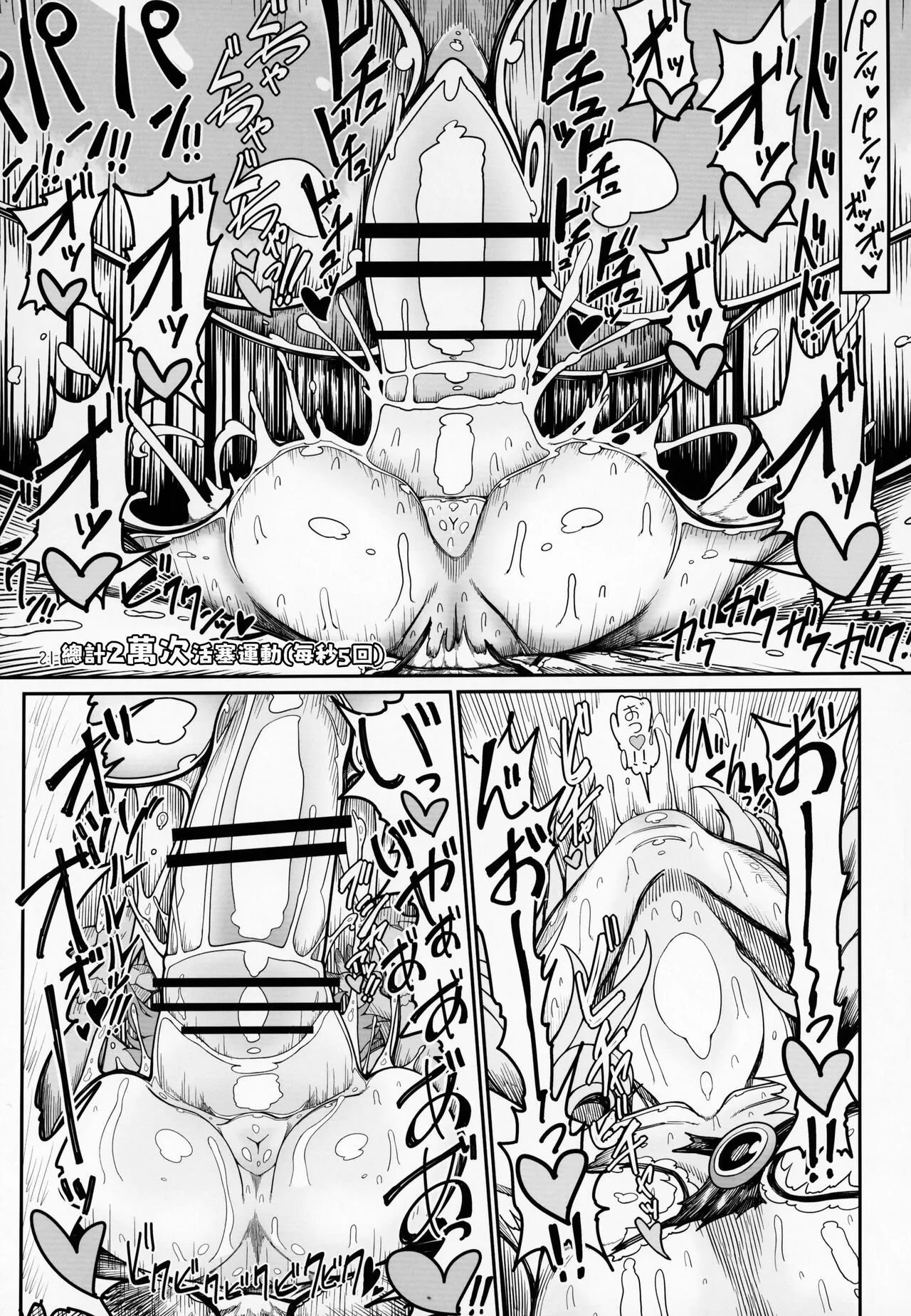 Remilia Mugen Marunomi | Page 21