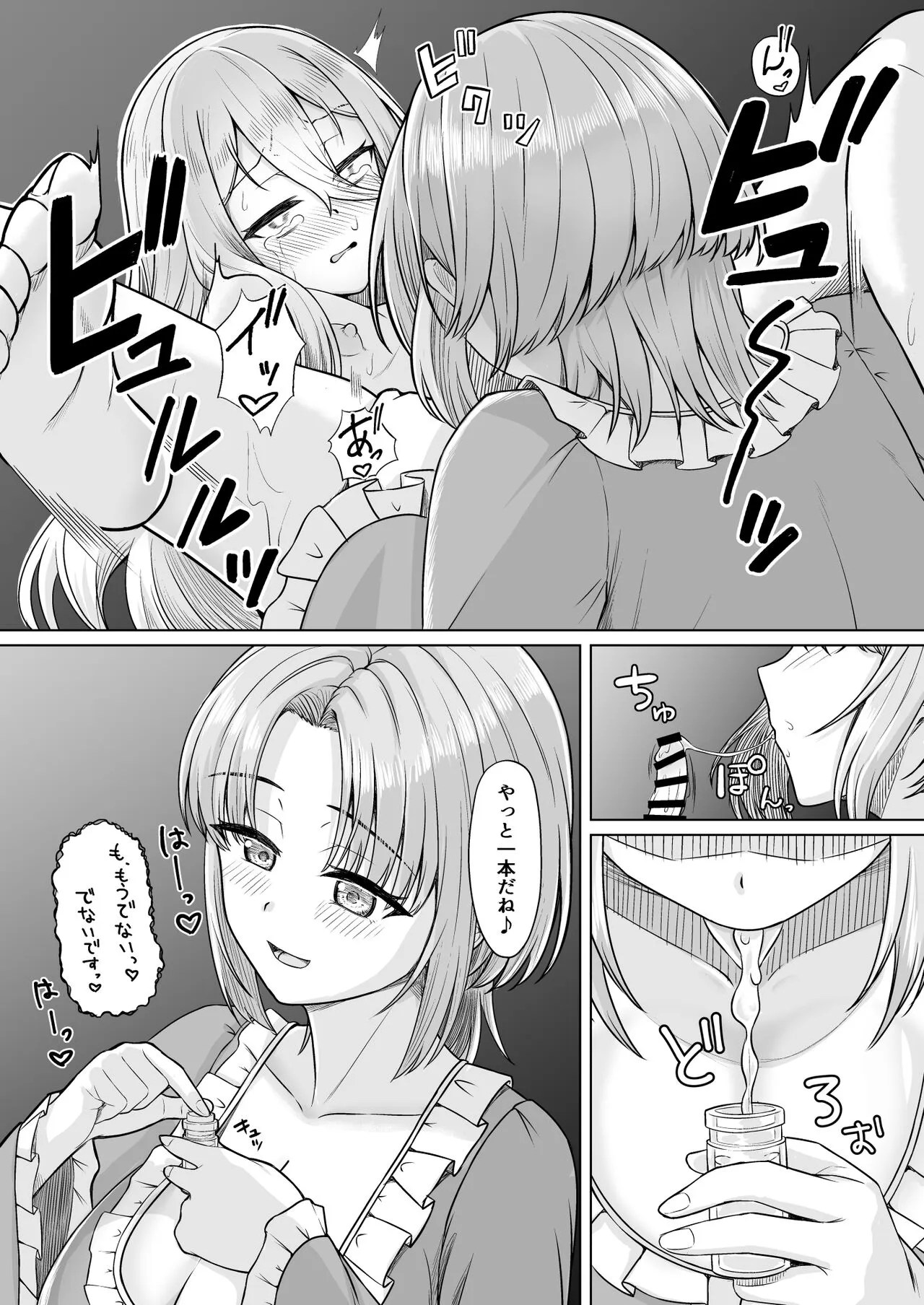 Majo Minarai  to Sakusei Slime | Page 6