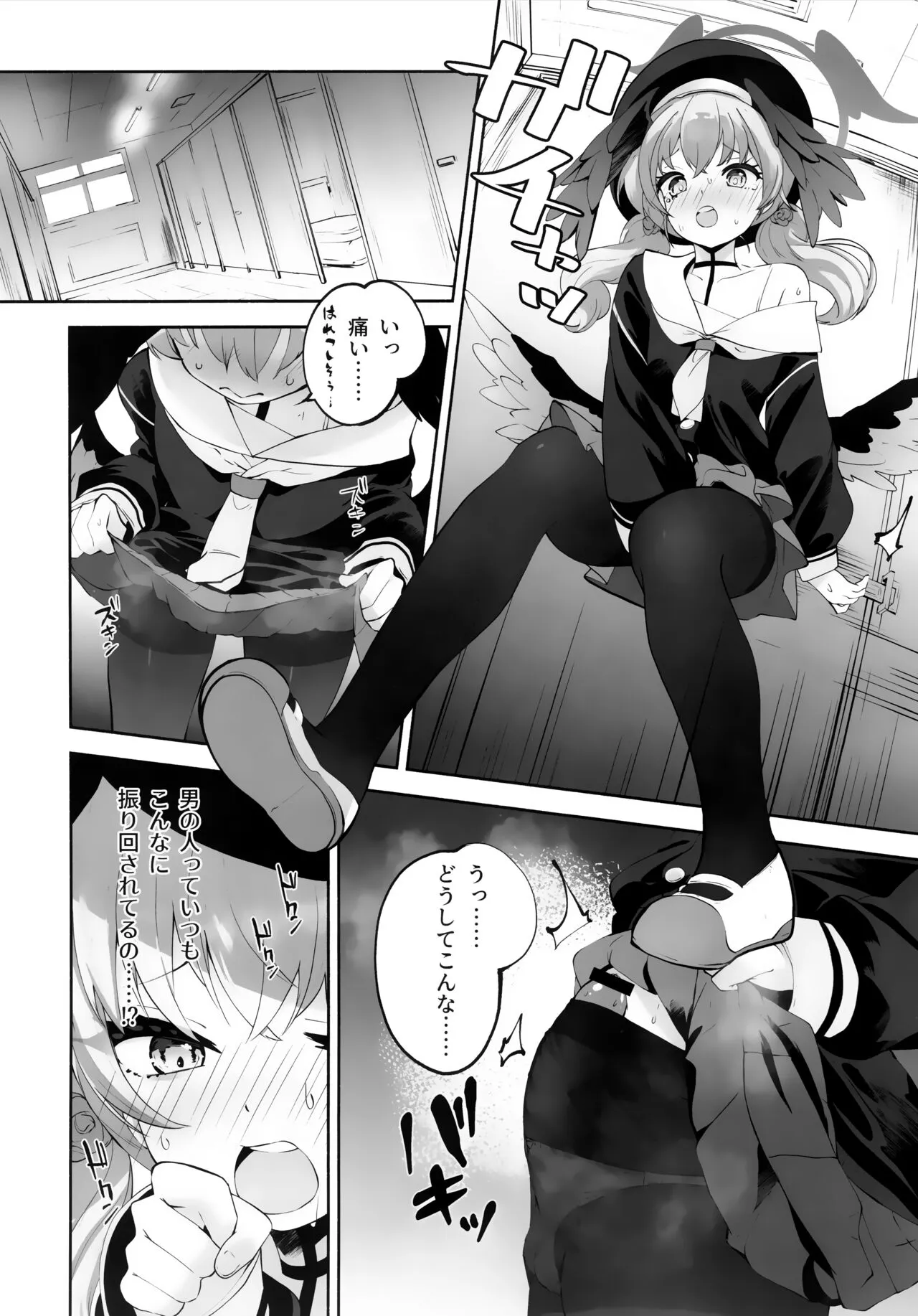 Koharu-chantte Sounanda! | Page 11