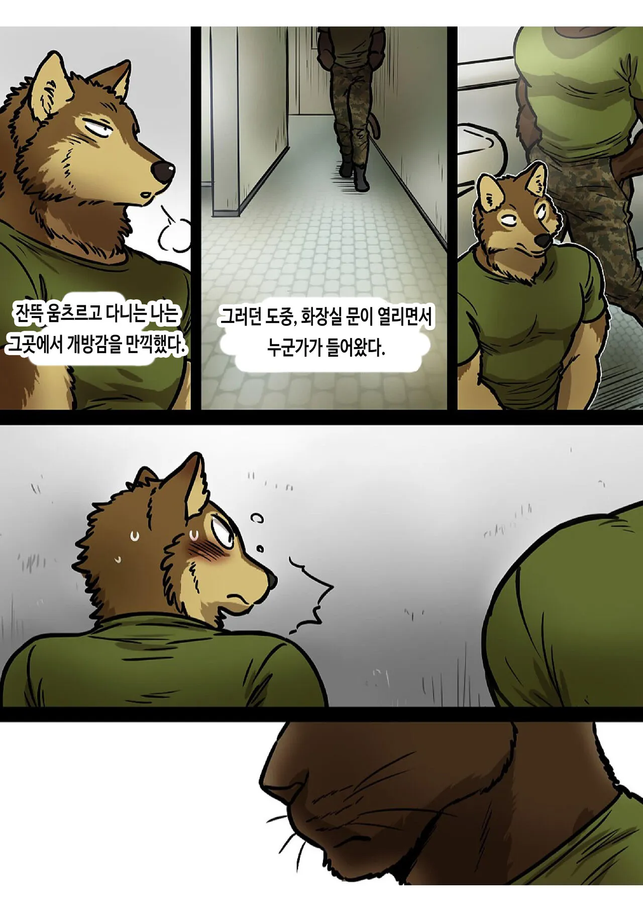 Brothers In Arms 2017 Ver. | 브라더스 인 암스 2017 Ver. | Page 14