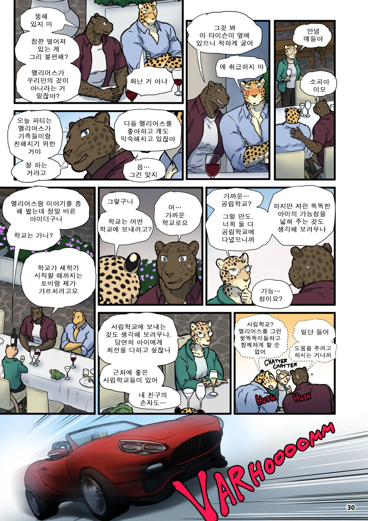 Finding Family 3 | 가족 찾기  3 | Page 29