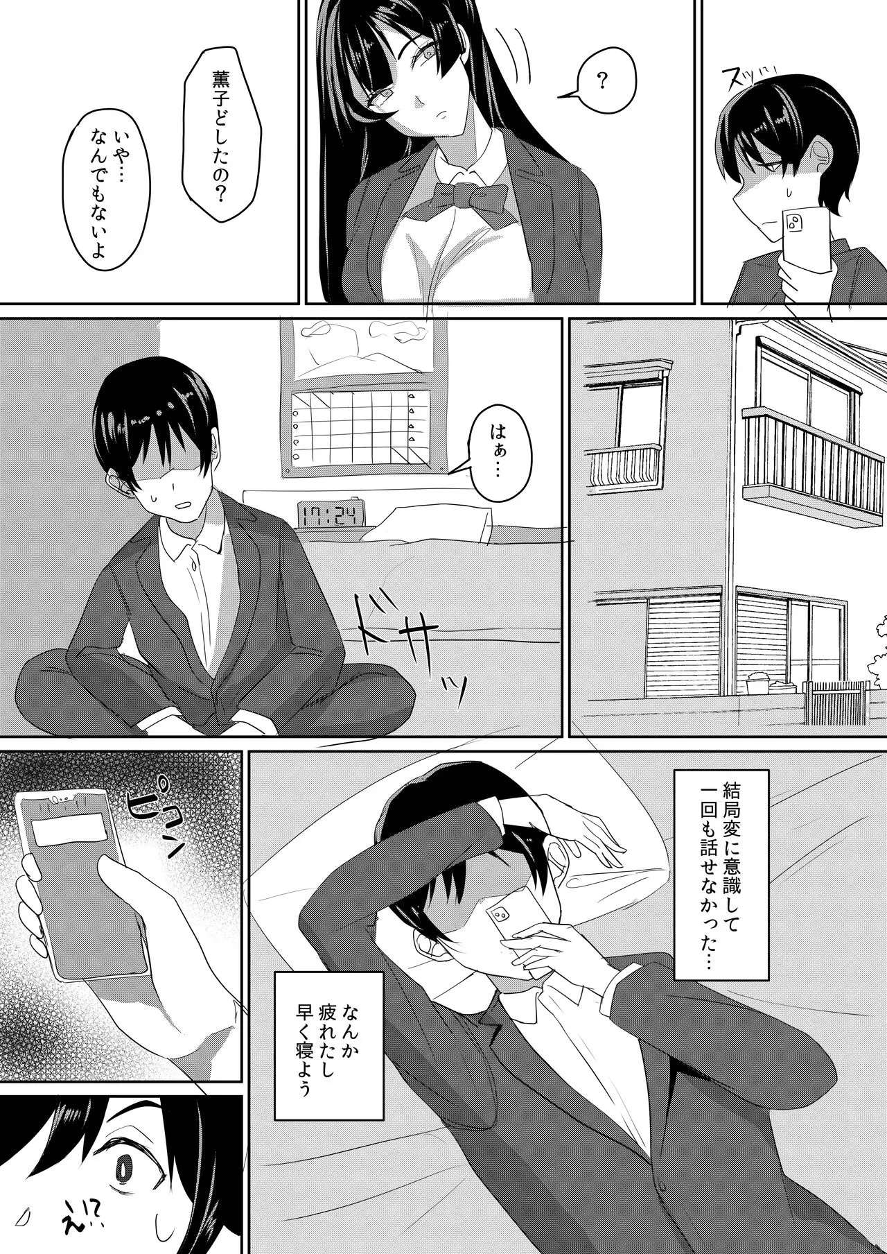 Kanojo wa Boku no Tame ni "Renshuu" shite kuru | Page 19