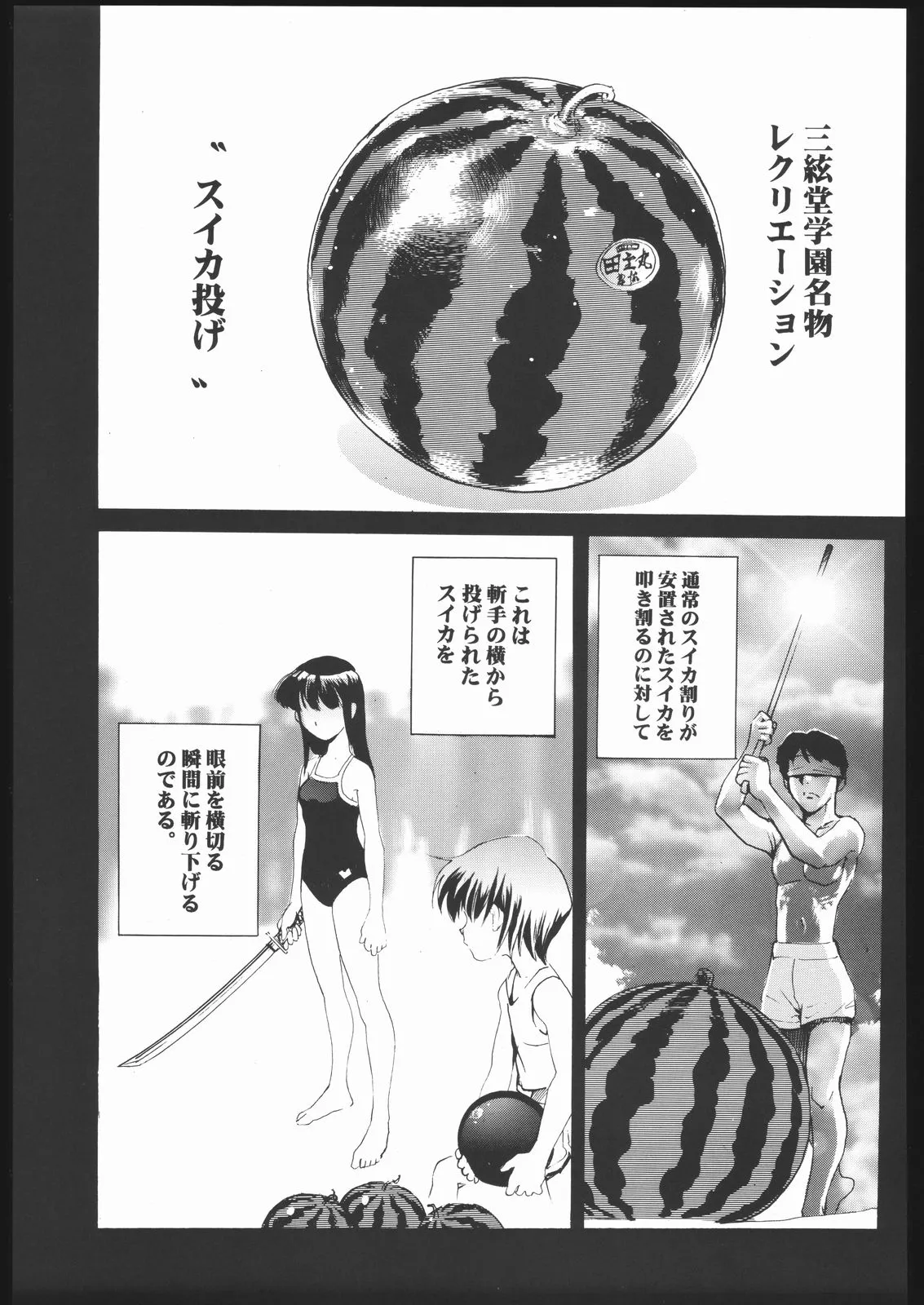 Shiritsu Sangendou Gakuen Koubaibu 11 Gou | Page 66