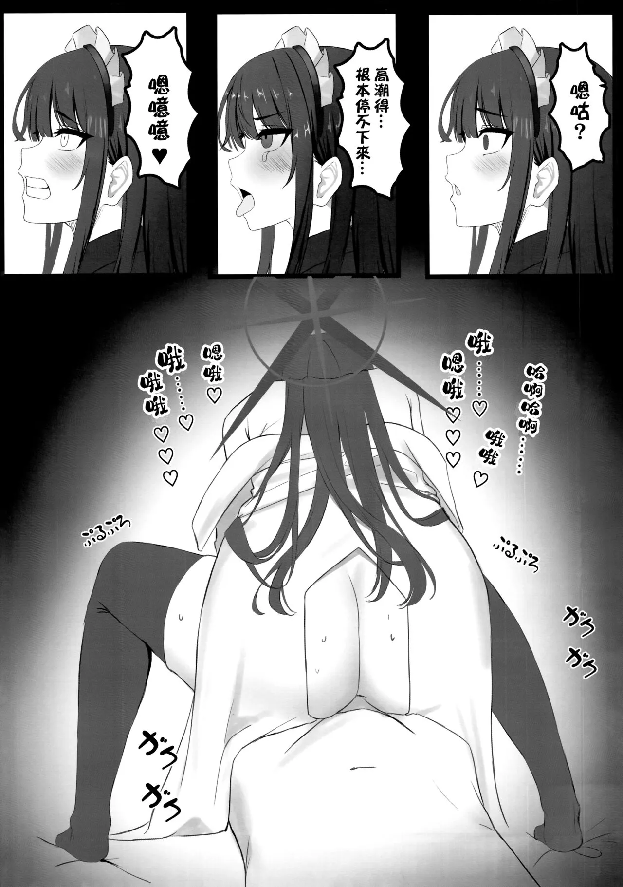 Seishun Ura Beit ~Maid Saori no Baai~ | Page 14