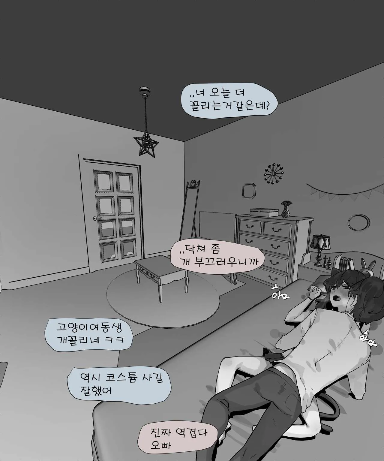 남매는 근친을하는게 당연하잖아 2 | Page 6