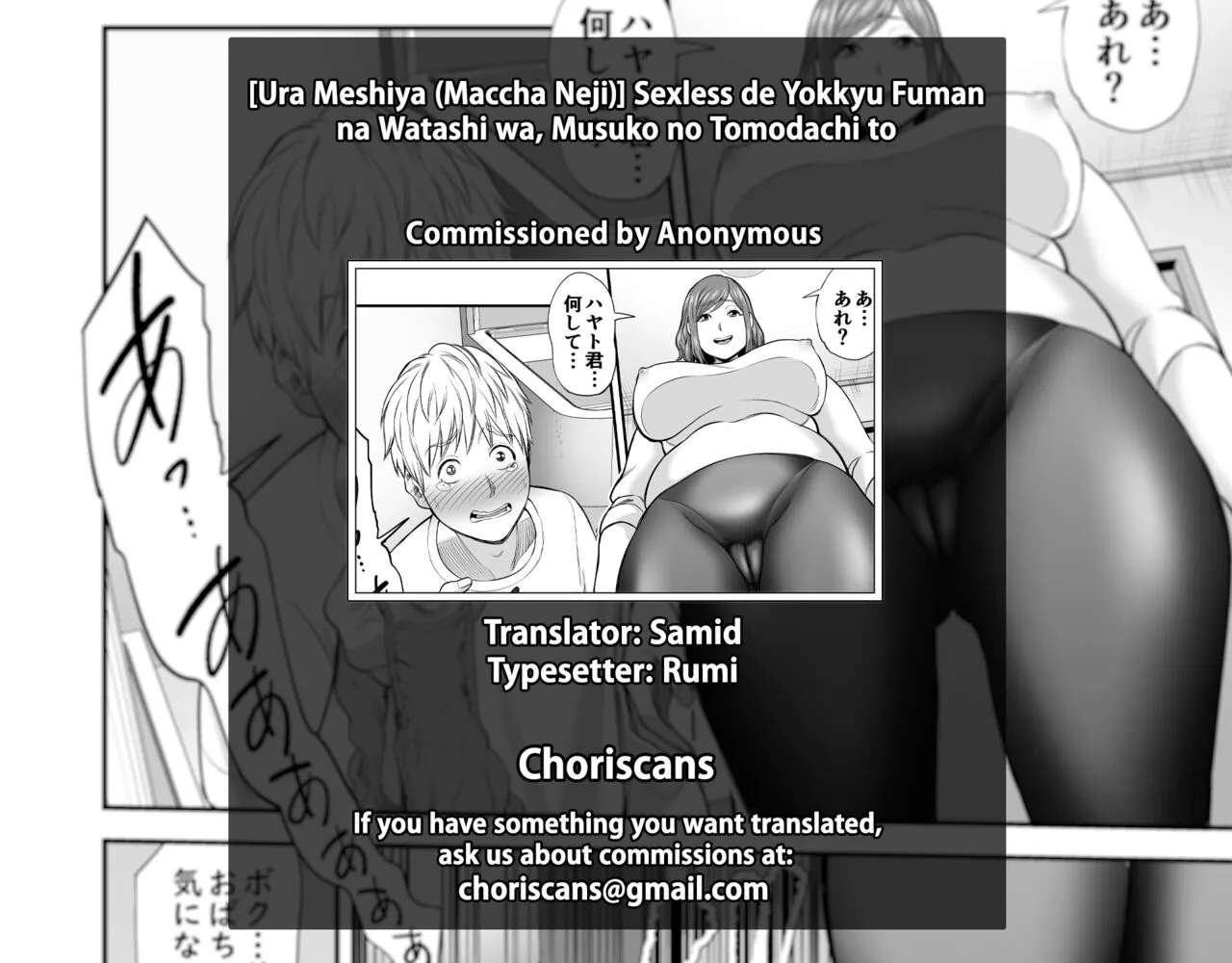 Sexless de Yokkyu Fuman na Watashi wa, Musuko no Tomodachi to... | Page 66