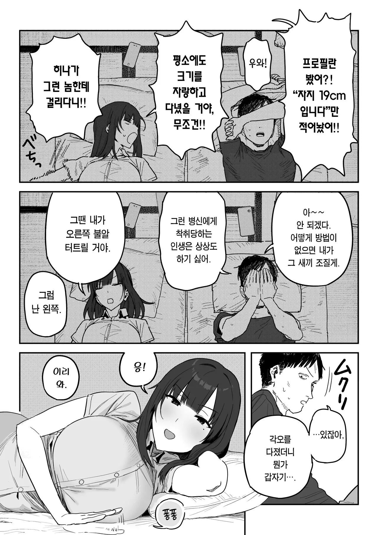 Tanesaki Kaori , Musume no Kawari ni Doujin AV Debut | 타네사키 카오리, 딸 대신 아마추어AV 데뷔 | Page 39