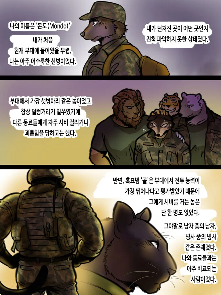 Brothers In Arms 2014  Ver. | 브라더스 인 암스 2014  Ver. | Page 4