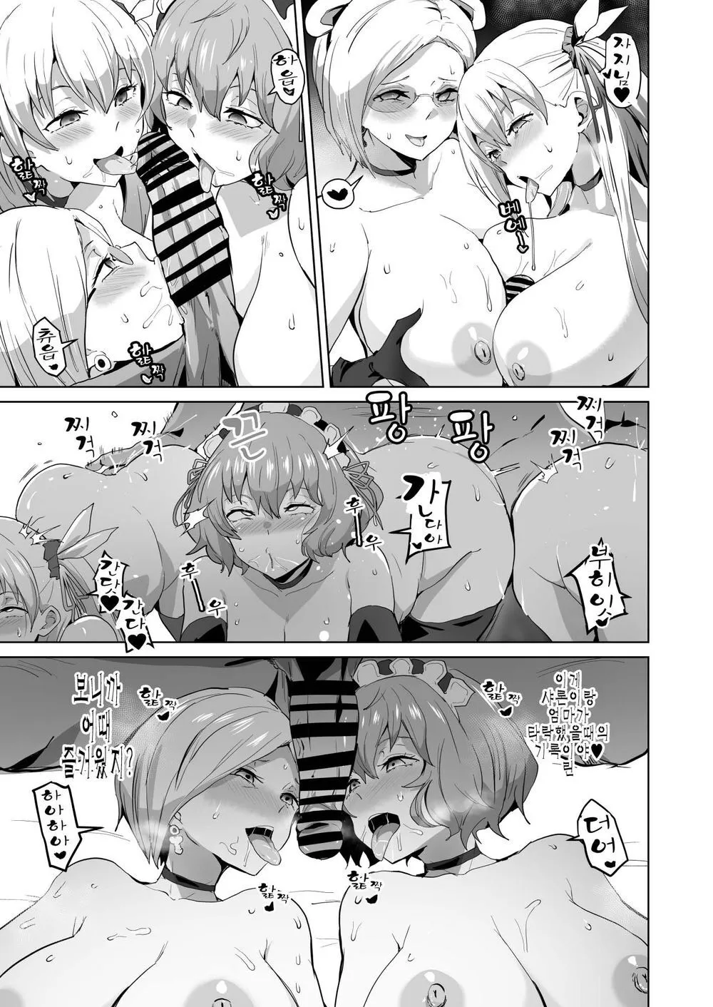 NTR Saimin Gakuen Sharon Hen | NTR 최면학원 샤론편 | Page 8