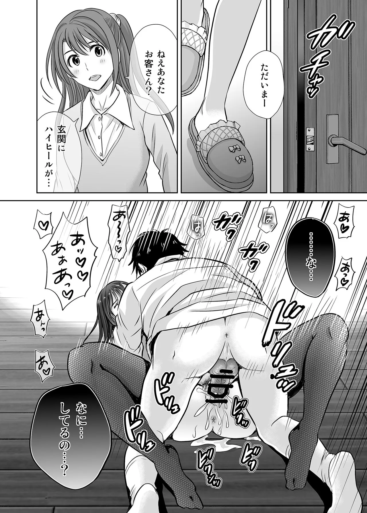 shibuya rin 30 sai takeuchi P wo NEtori masu!! | Page 34