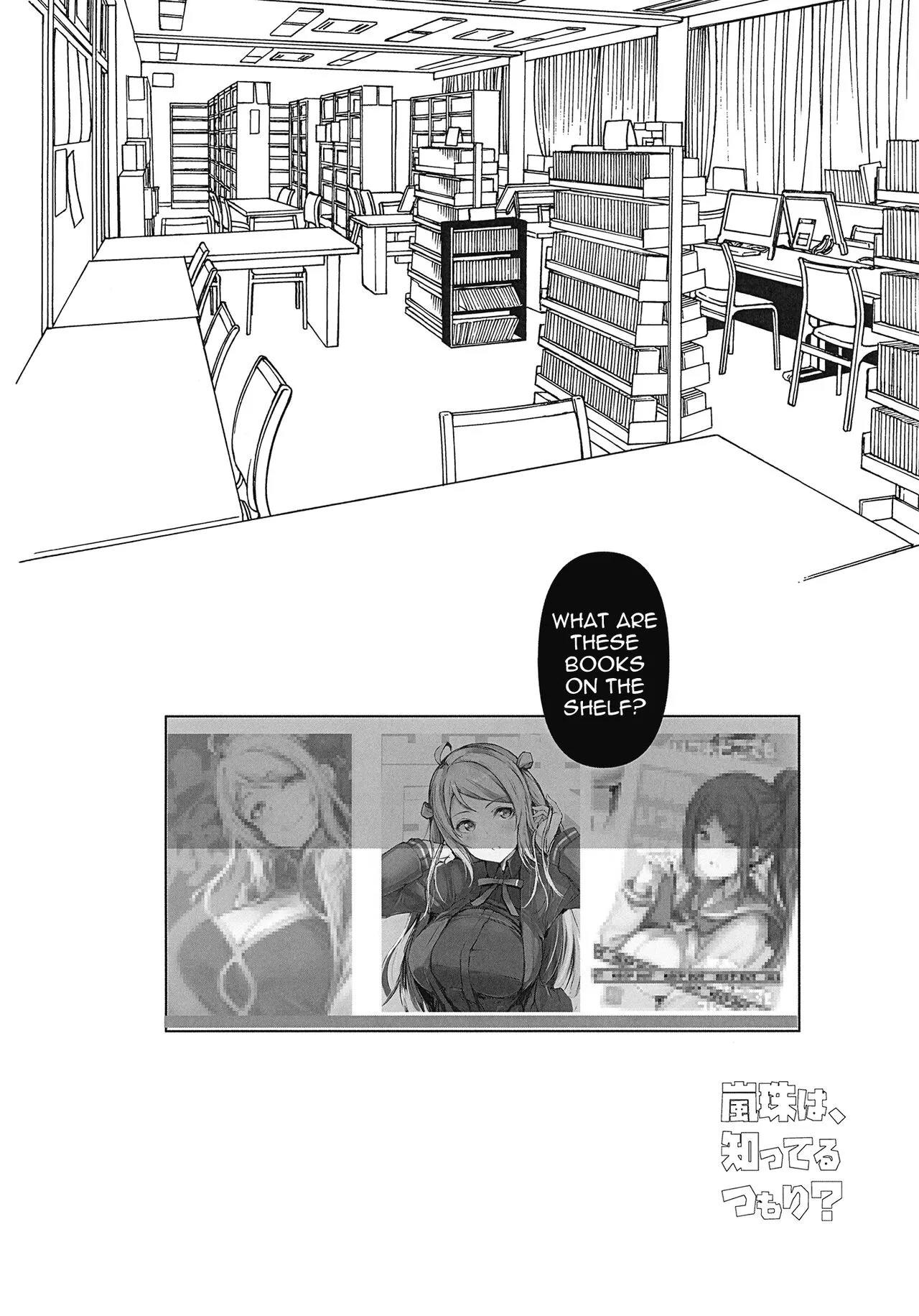 Lanzhu wa, Shitteru Tsumori? | Page 4