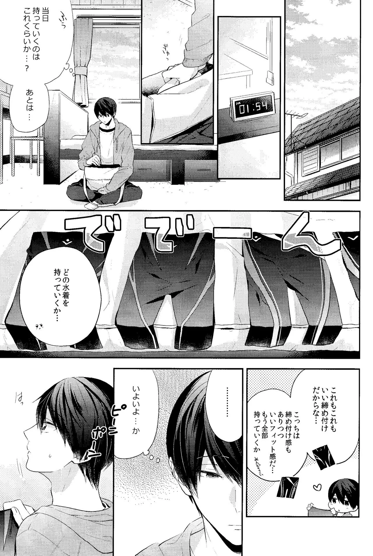 Koufuku na Jikan o Kimi to. - Happy time with you. | Page 4