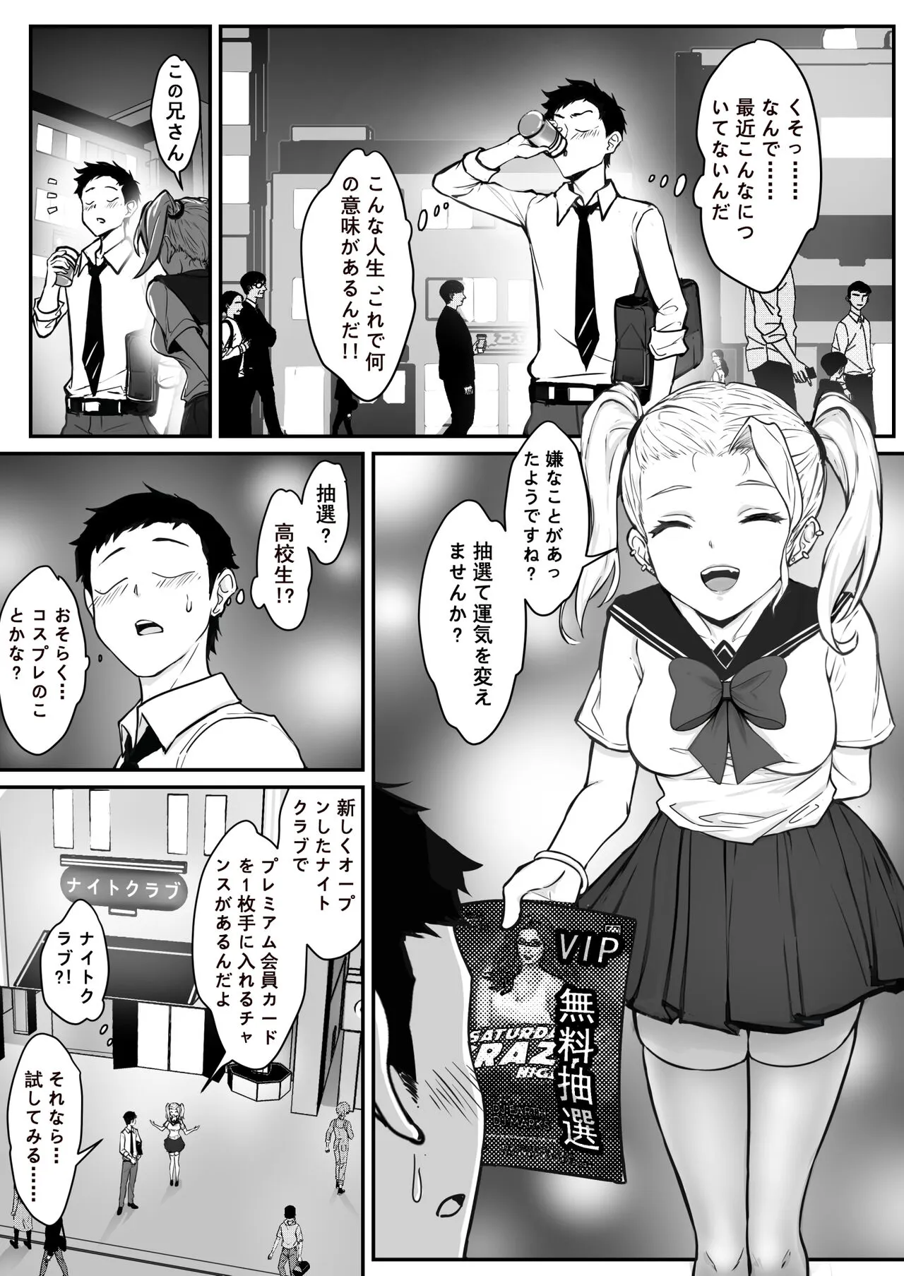 Real Dasshutsu Game 2 - Choubatsu Hen | Page 4