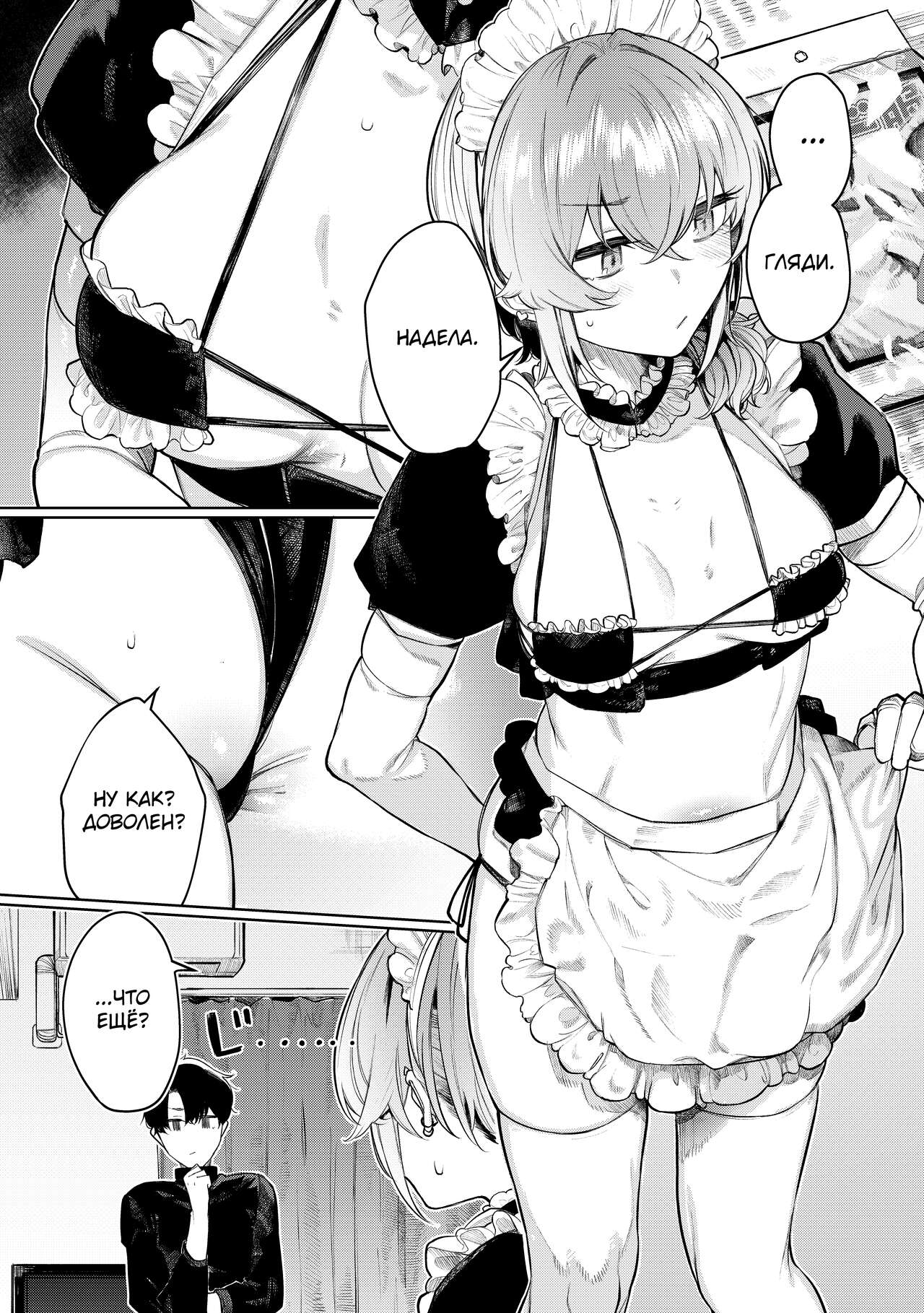 Furyouppoi Kanojo to Daradara Cosplay kusu. | Page 8