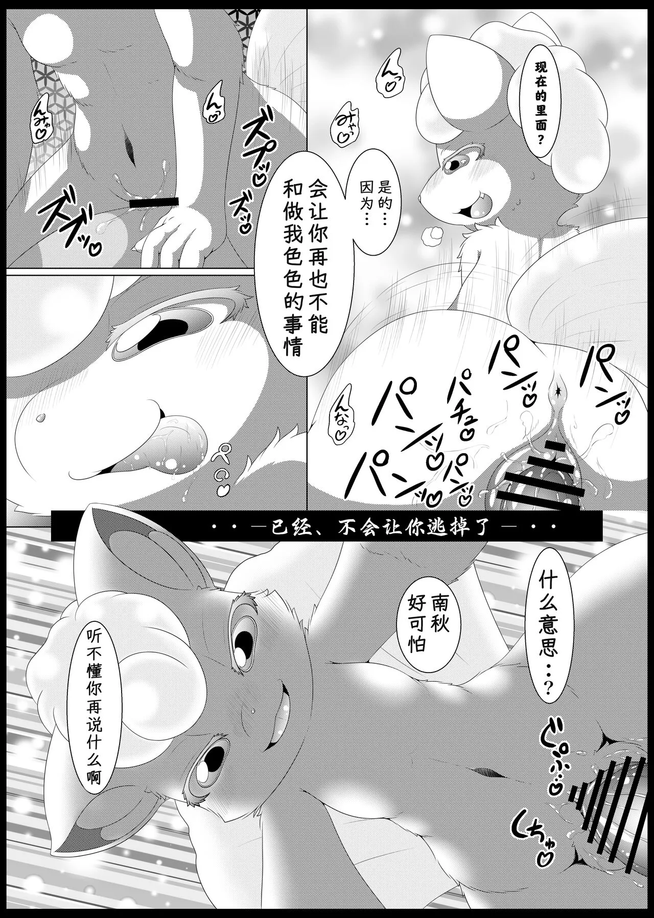 May Dream 2 -Egoist- | Page 12