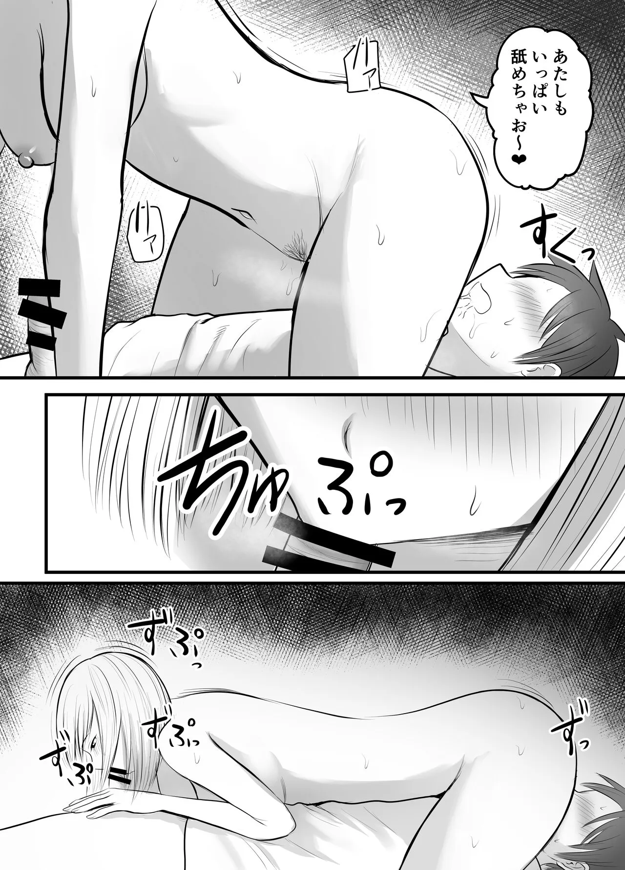 Appli de Macching shita Katabutsu na Moto Tannin Onna Kyoushi to Tsukiaimashita! 3 | Page 24