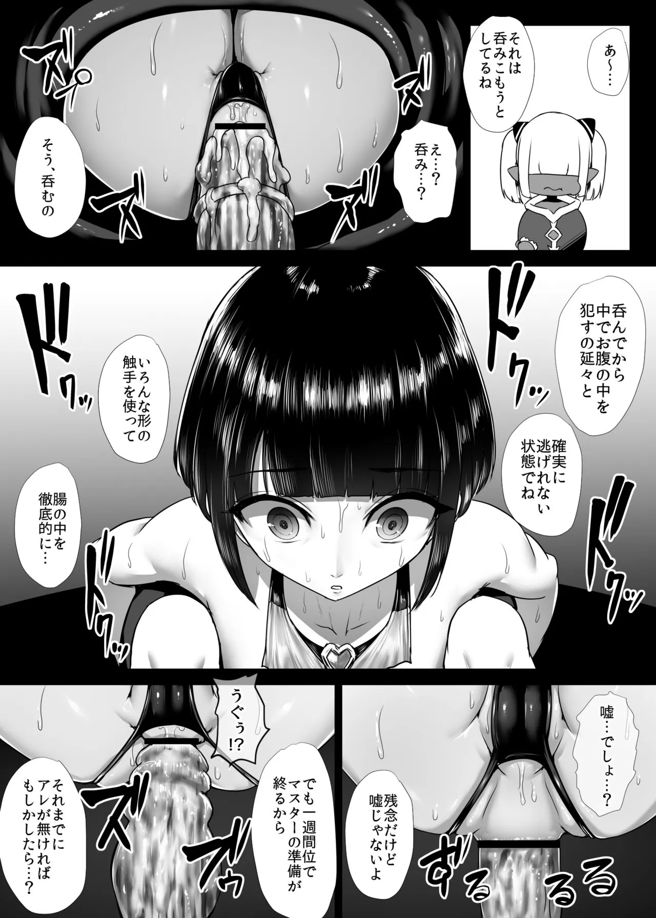 Heroine Koumon Choukyou | Page 38