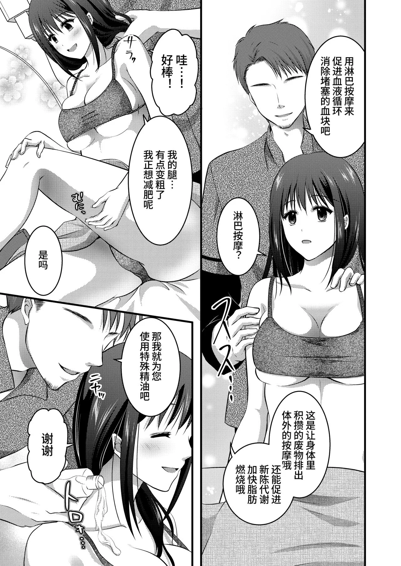 Koukyuu Esute Saron ~Koshitsu de Nettori Himitsu no Massage~ | Page 11