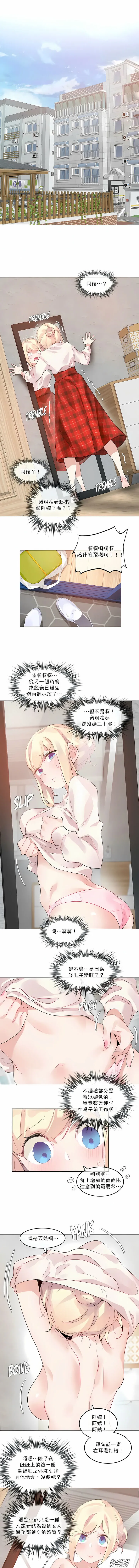 一个变态的日常生活 | A Pervert's Daily Life 第1-4季 1-144 | Page 909