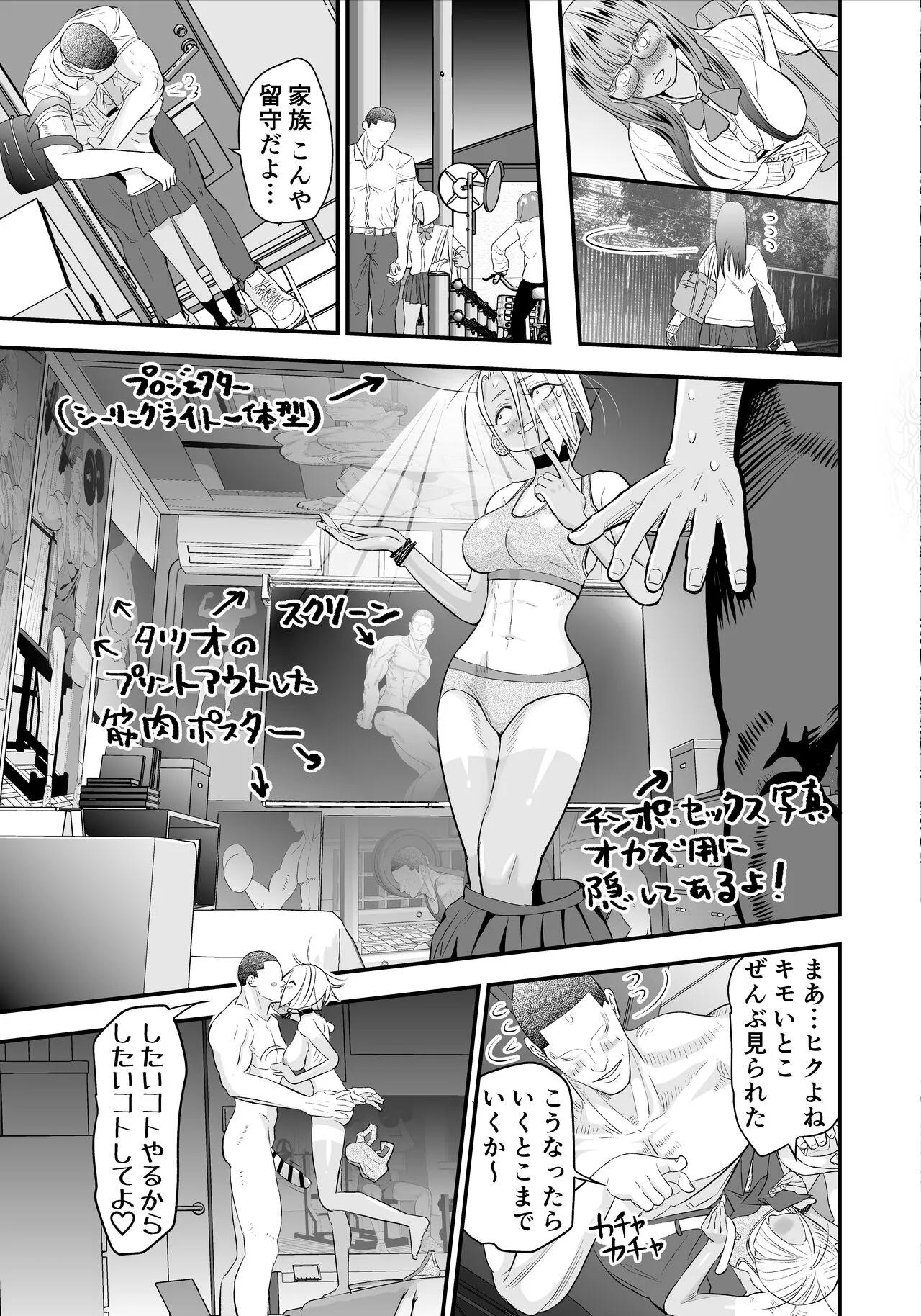 Nikubou Fetish no Tsuyogari Gal ga Kinkotsu Ryuuryuu Bodybuilder to Icha Love de Kattari Maketari!! | Page 34