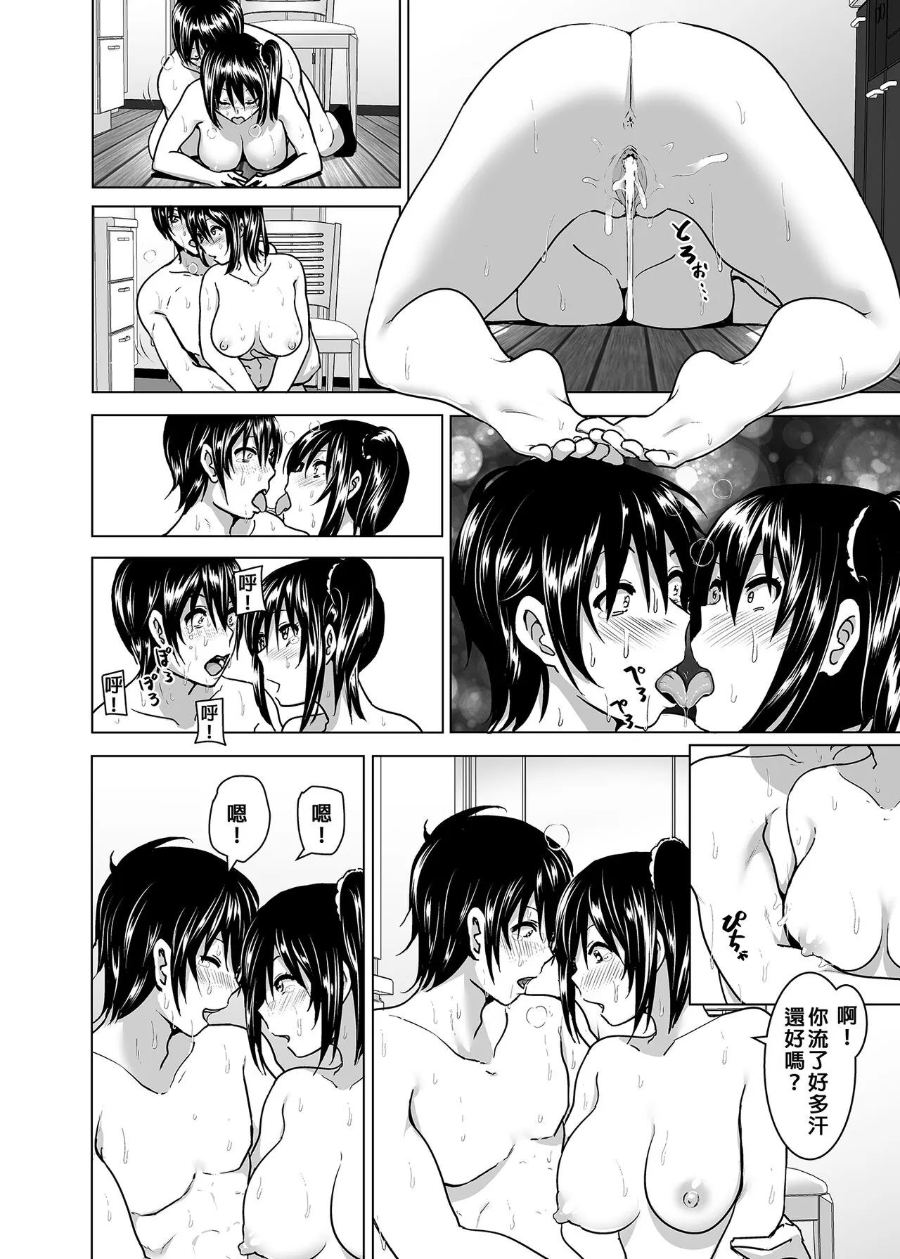 Imouto no Oppai ga Marudashi datta Hanashi Soushuuhen 2 |關於妹妹胸部整顆露出來的那件事 總集篇2 | Page 54