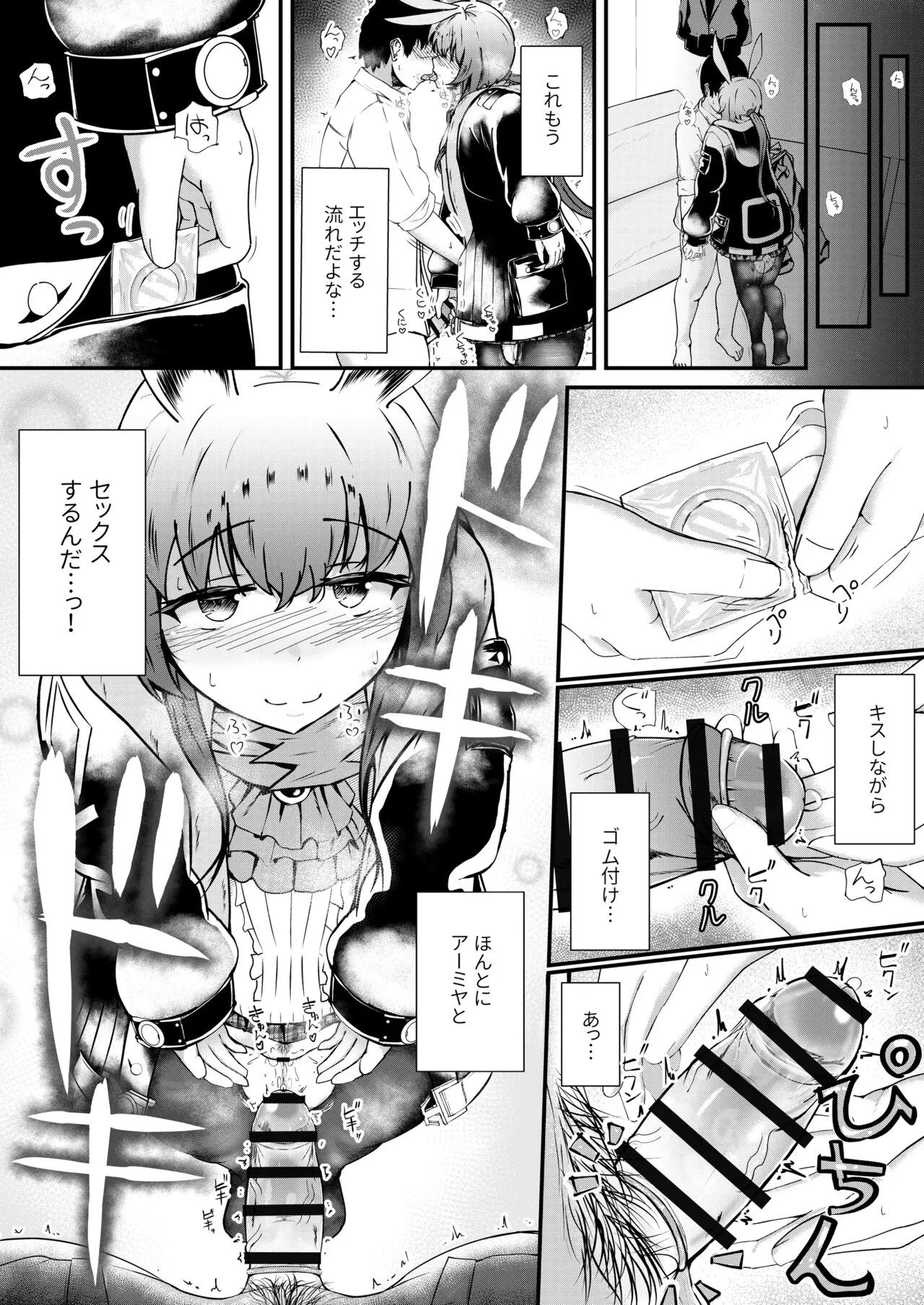 Honmono ja Nakute mo ~Cosplay Soap Amiya Hen~ Chuuhen | Page 14