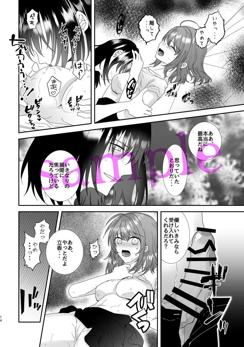 Obe guda ♀ gen paro R 18][ fate grand order ) | Page 10