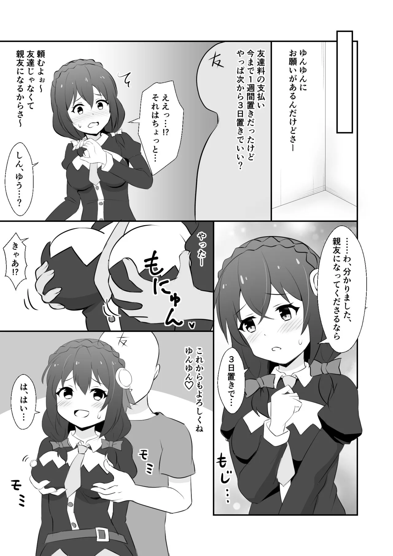 Yunyun Zuri Hon | Page 7