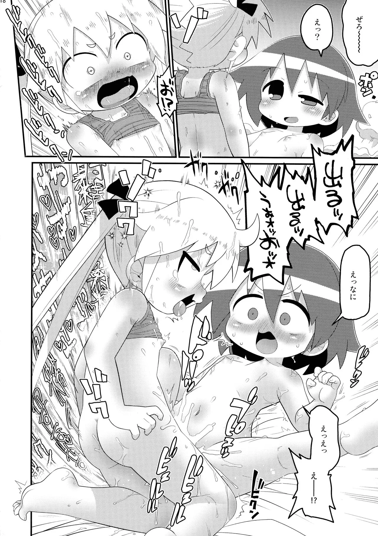 Hekoheko Sonya to Chichideka Agiri | Page 18