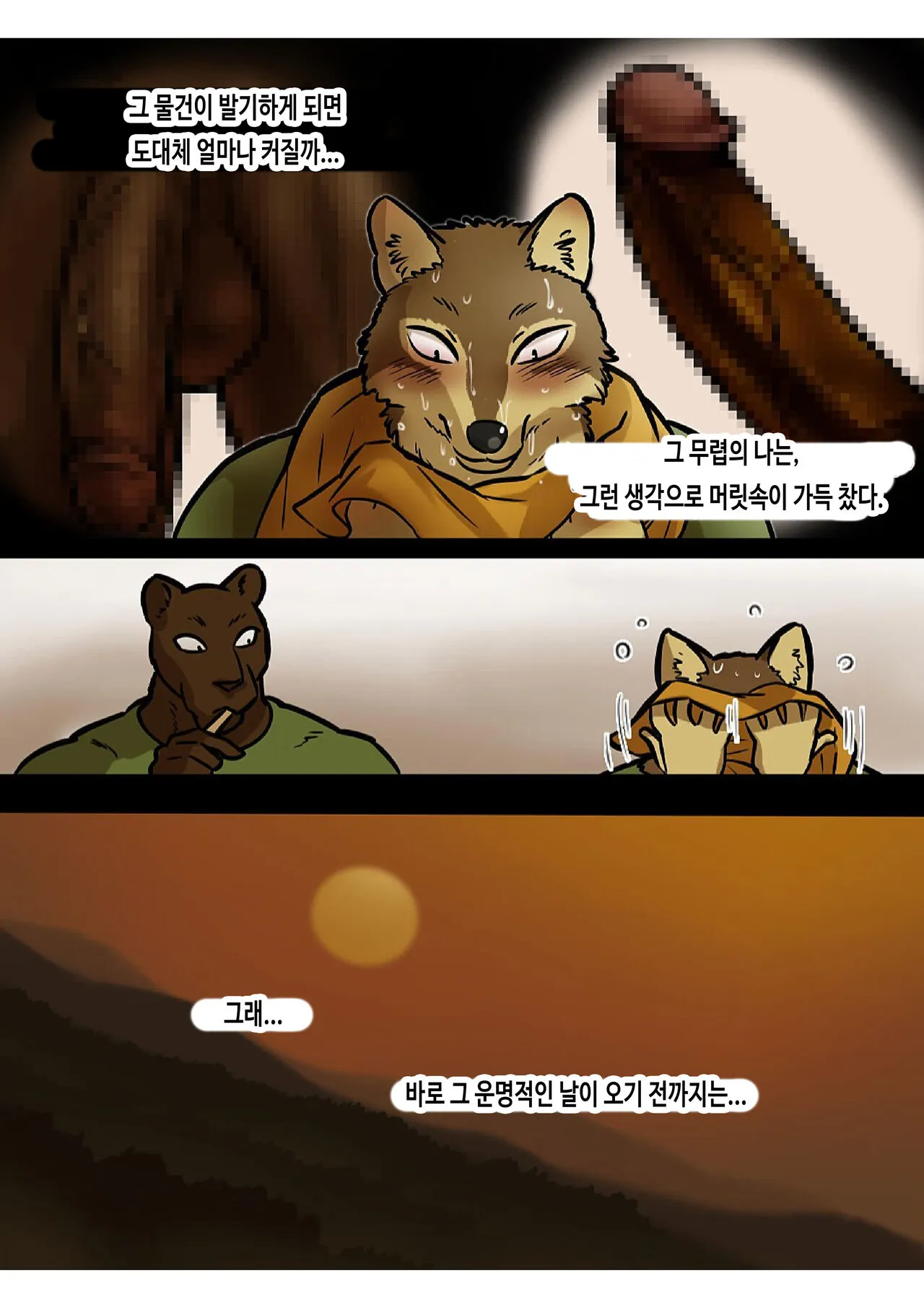 Brothers In Arms 2017 Ver. | 브라더스 인 암스 2017 Ver. | Page 12