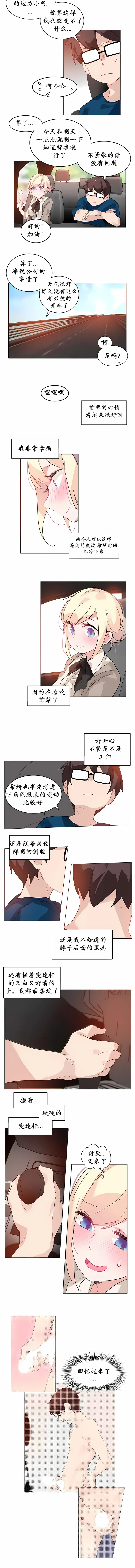 一个变态的日常生活 | A Pervert's Daily Life 第1-4季 1-144 | Page 141