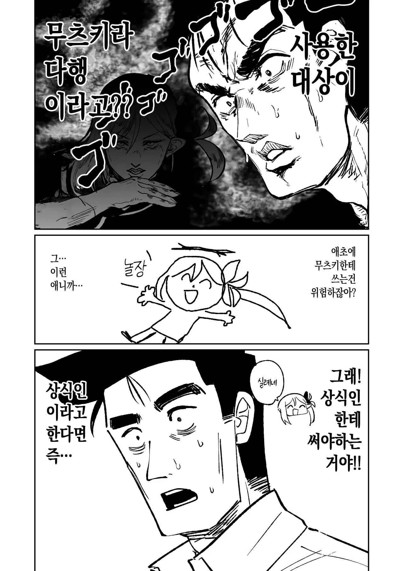 Saimin Appli | 최면앱 | Page 6