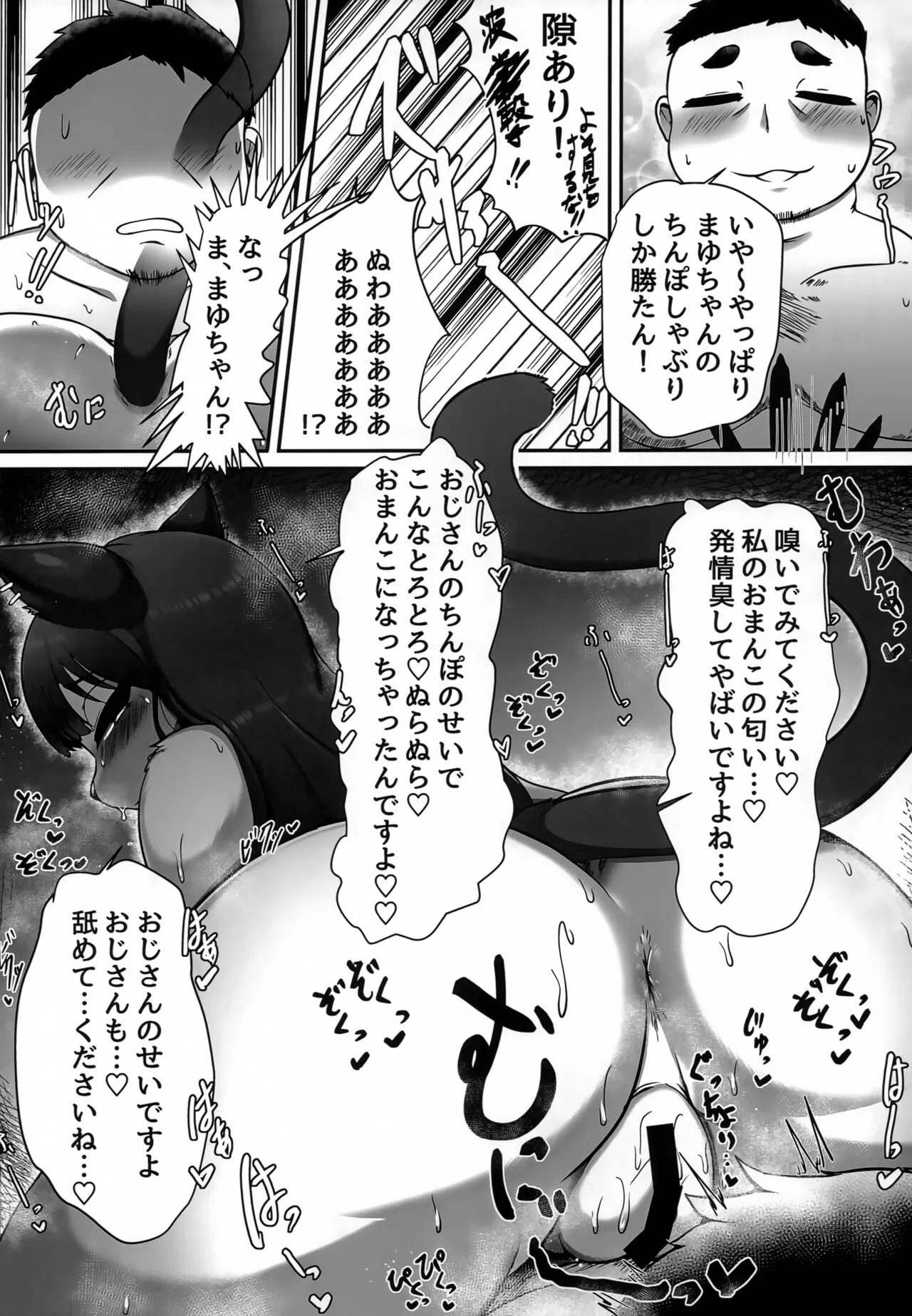 Okuchi de Asobou!! | Page 9