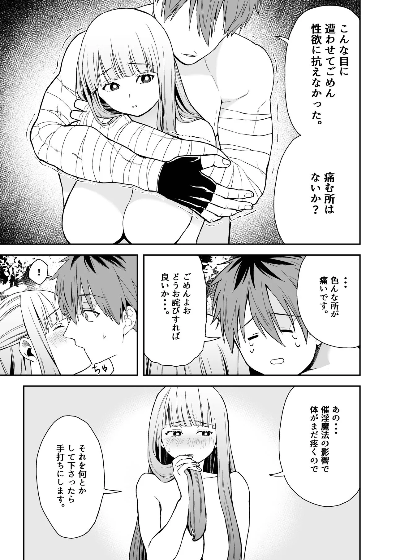 Ippan Saiin Mahou Otsuyu Dark - General aphrodisiac magic Otsuyu dark | Page 19