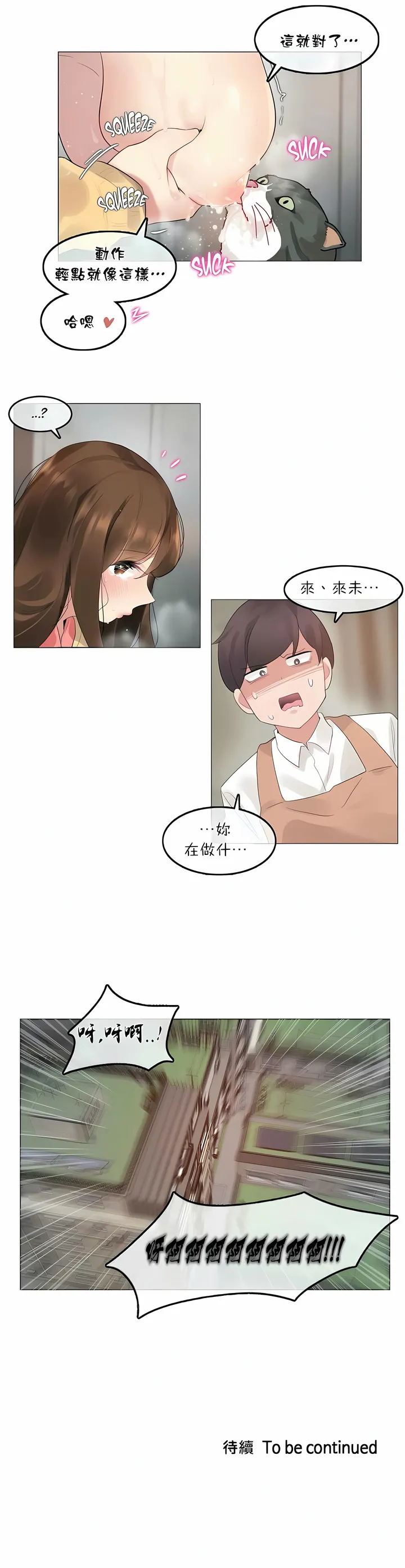 一个变态的日常生活 | A Pervert's Daily Life 第1-4季 1-144 | Page 560