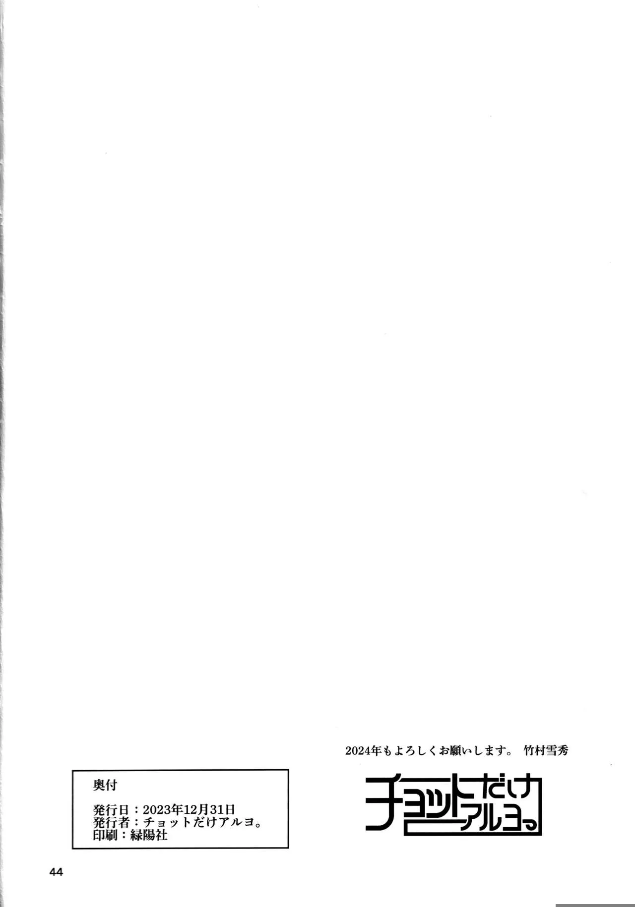 Okuyukashi 2 Sasebo. Oominato Hen | 오쿠유카시 2 사세보·오오미나토편 | Page 42