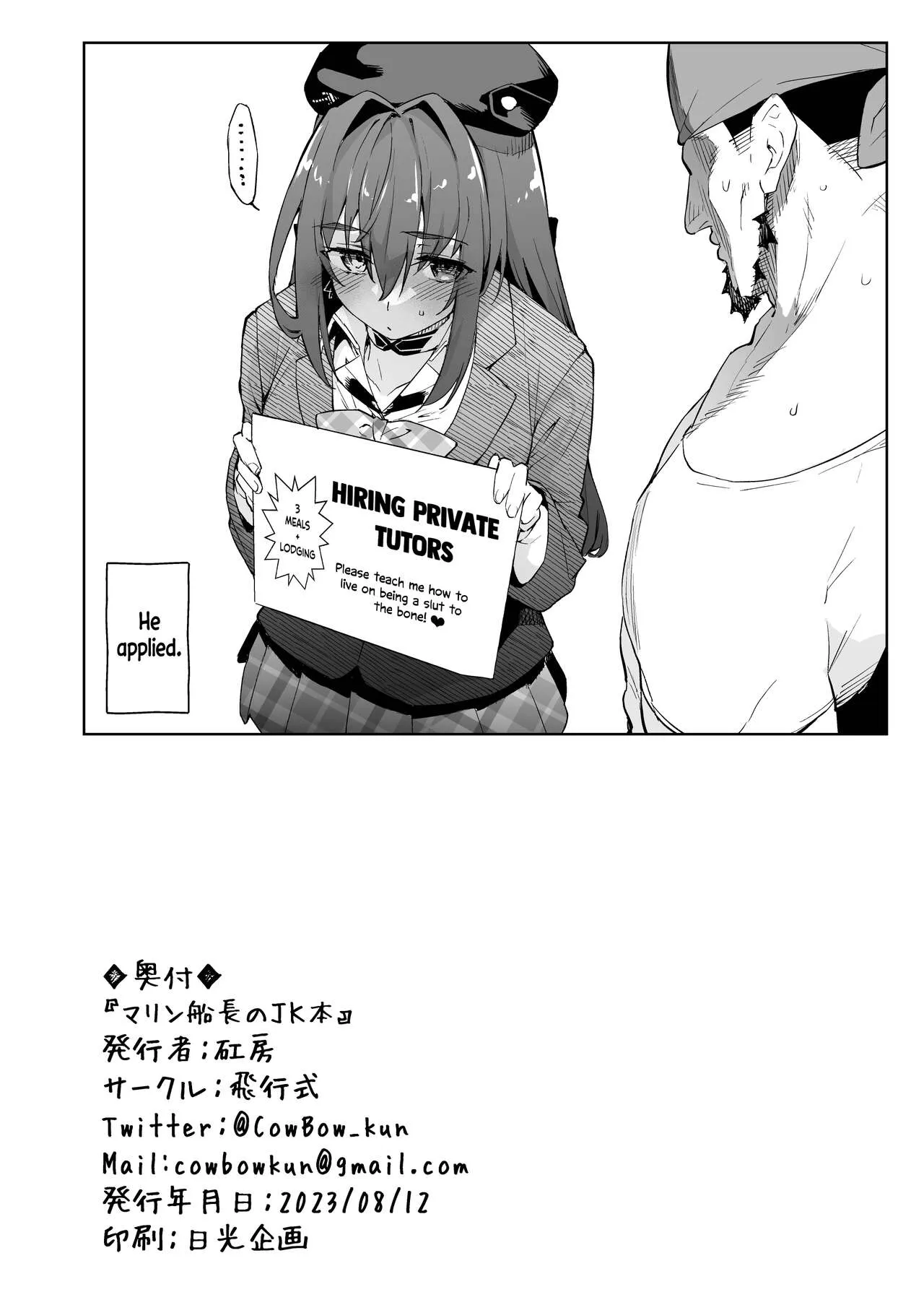 Marine Senchou no JK Hon | Marine Senchou, the High-Schooler | Page 14