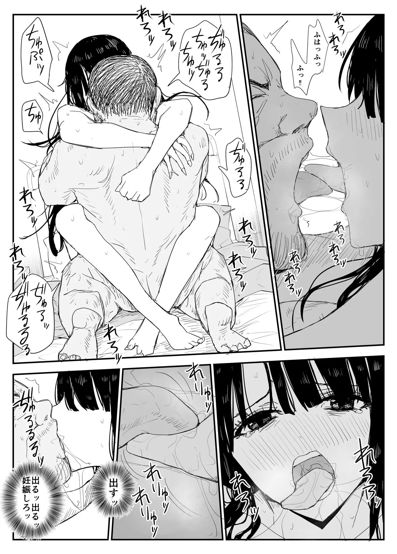 Oshiego Kisume Nikki  ~Deka Nyuurin "Oshiego" and Verochudaekki Sekkusu~ | Page 97