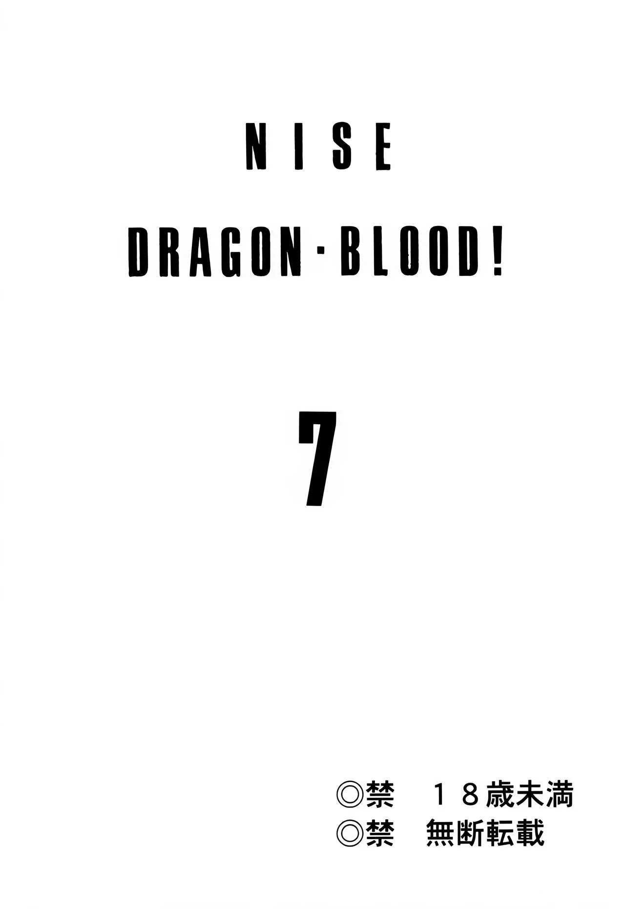 Nise DRAGON BLOOD! 7. | Page 2