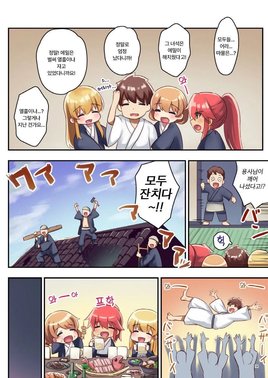 Josei Bakari no Party ni Healer no Boku ga Kanyuu Shita Kekka 2 | Page 36