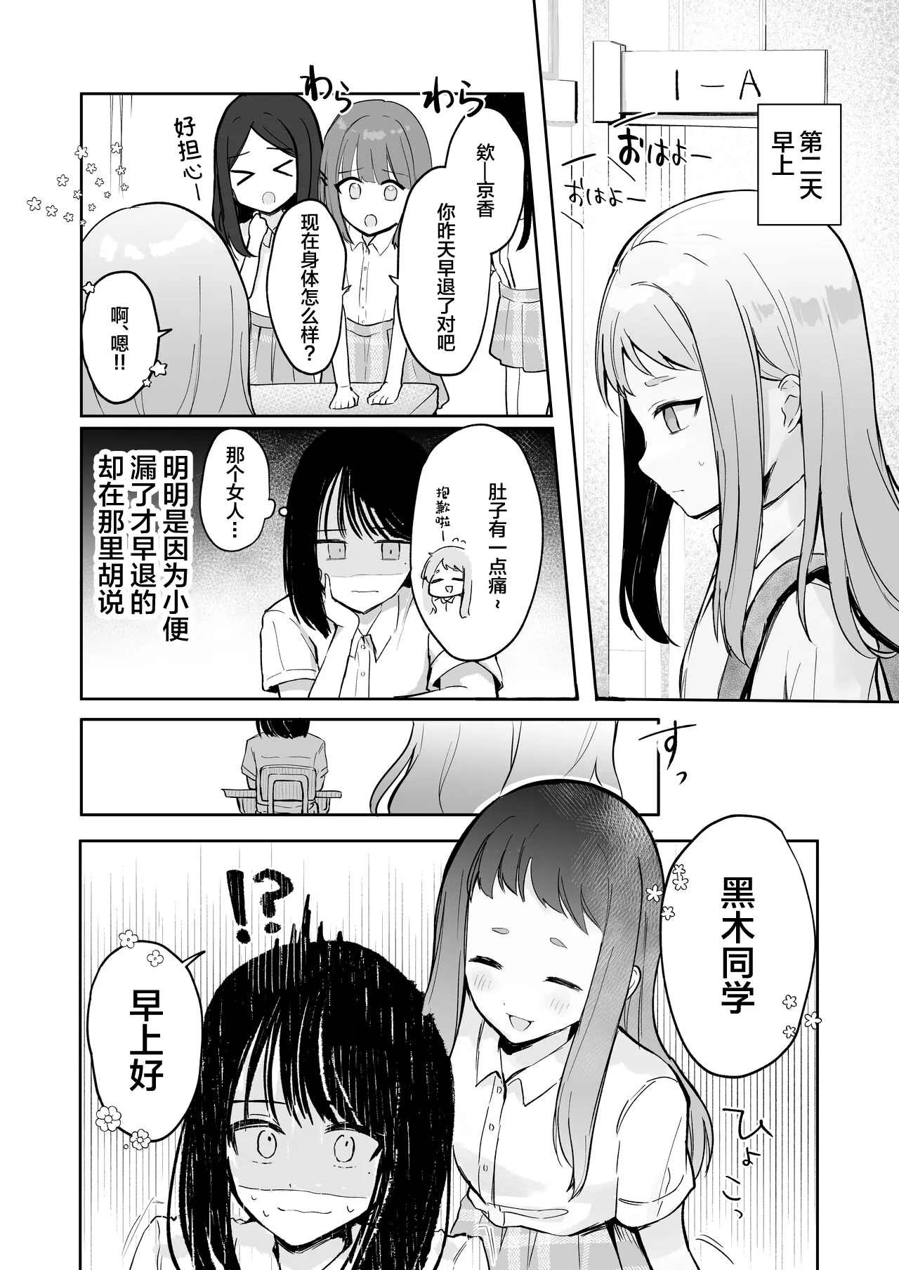 Mada Gaman Dekiru yo ne? + Tanpen 3 Sakuhin | 还可以忍耐的吧? | Page 17