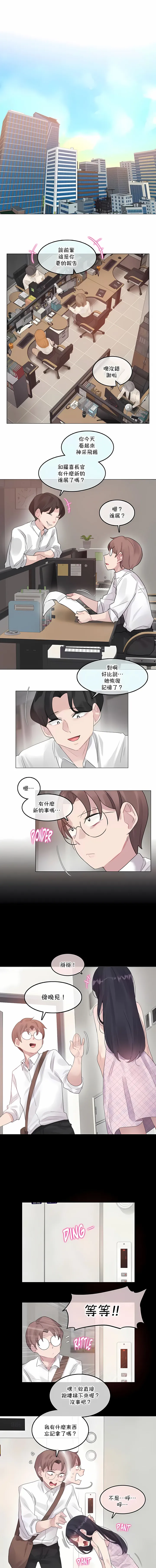 一个变态的日常生活 | A Pervert's Daily Life 第1-4季 1-144 | Page 1050