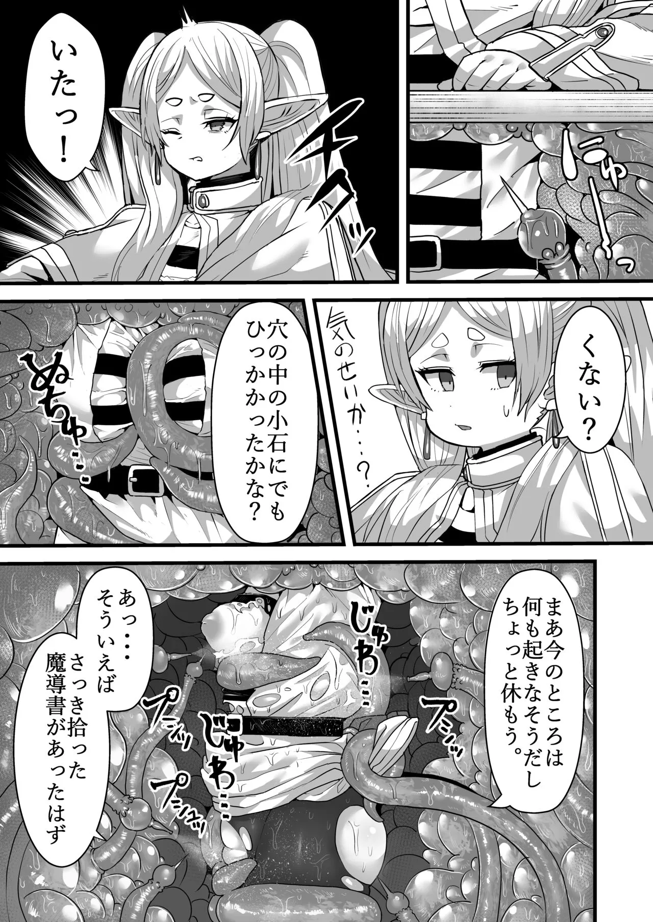 Frieren to Kankaku Shadan Ana | Page 6