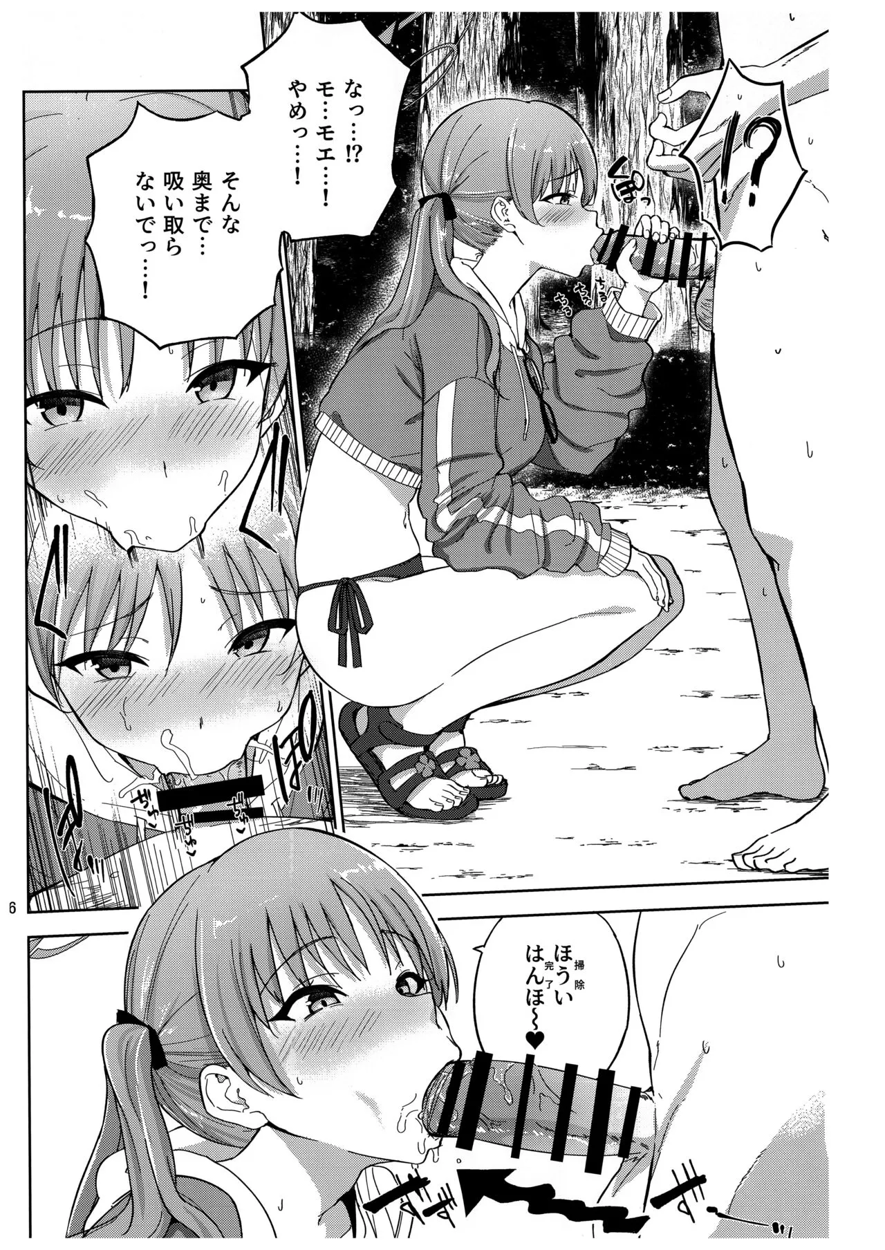 Usagi to Watashi no Hyouryuu Nikki | Page 17