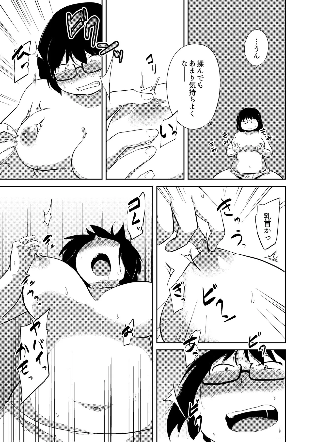 Tomodachi ga TS Shite Jimi-gao Kyonyuu ni Natta 2 | Page 60