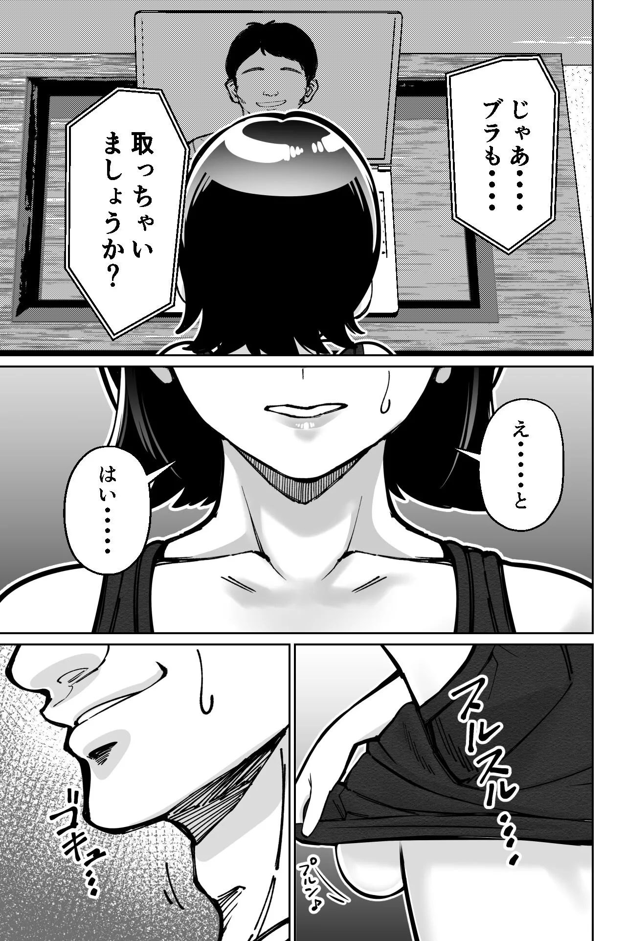 Saimin Pilates -Wakazuma, Online Lesson Koushi no Saiminjutsu ni Hamaru- | Page 37