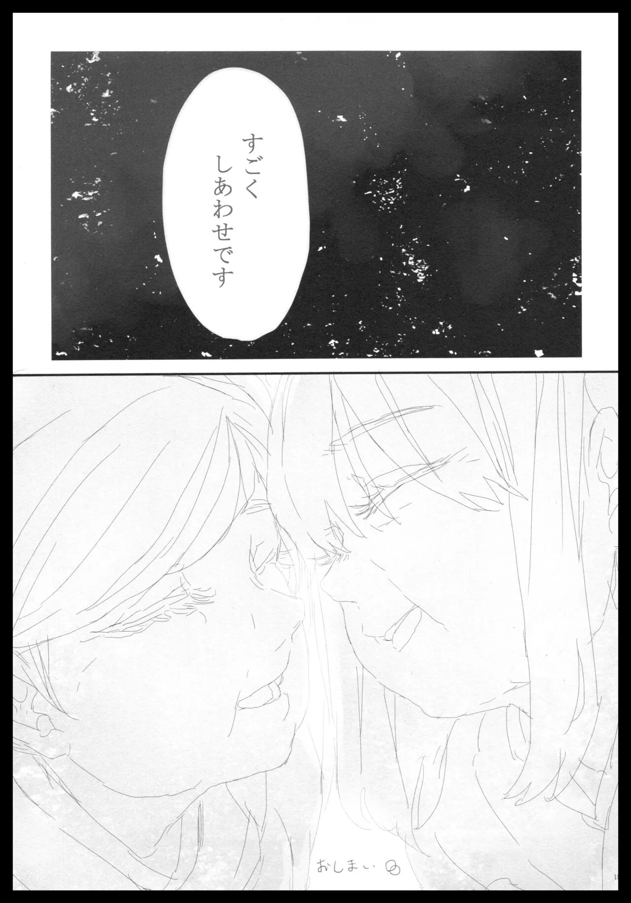 Akagi x Kaga Shinkon Shoya Anthology - 1st bite ~Hokori no Chigiri~ | Page 156