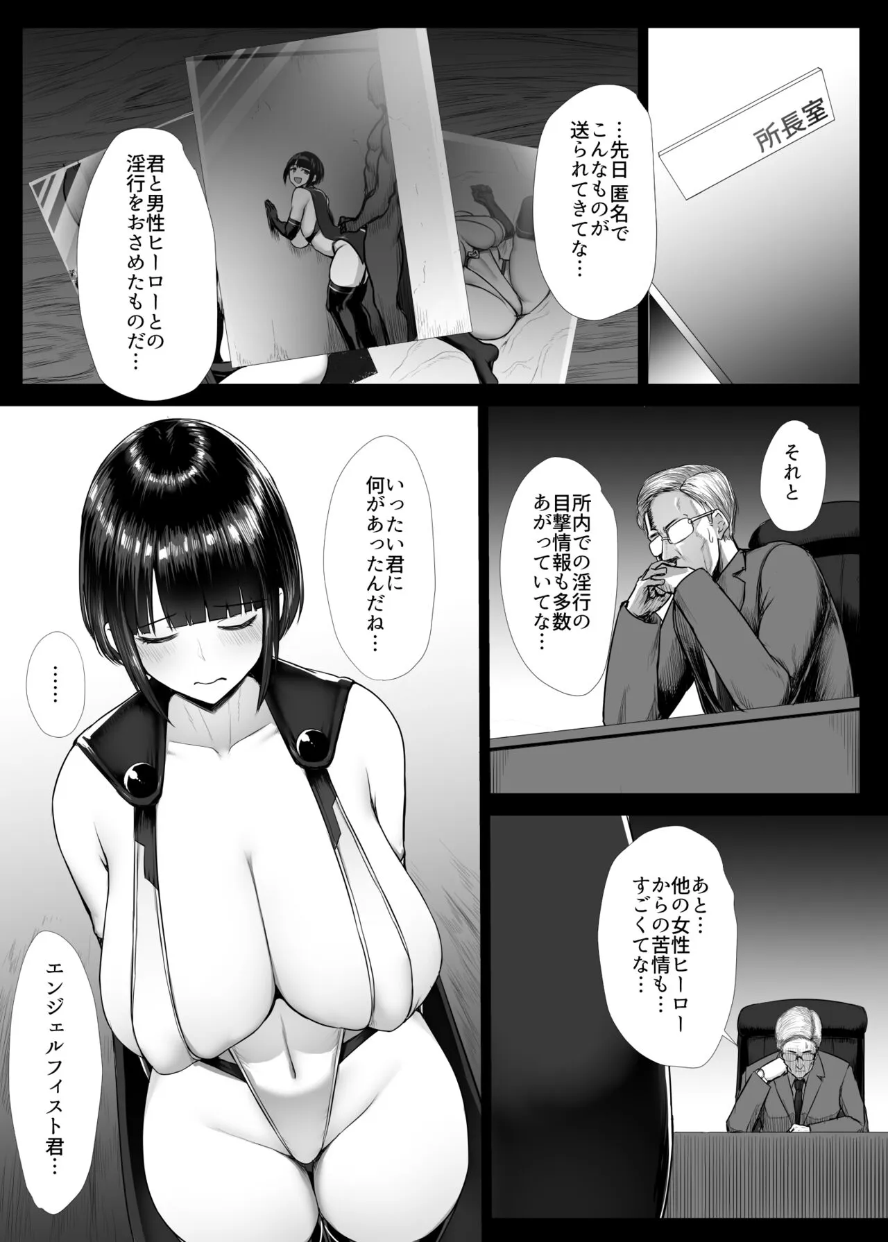 Heroine Koumon Choukyou | Page 103