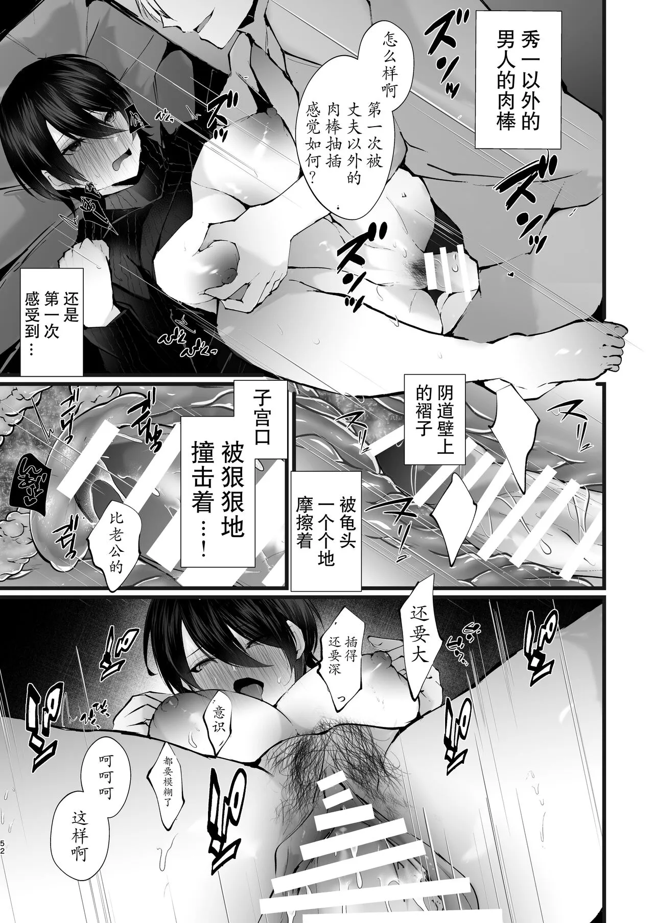 Kakkou no Rakuin ~Ninkatsu Kyonyuu Hitozuma ga Biyaku Jirashi Massage ni Kokomo mo Karada mo Ochiru made~ | Page 52