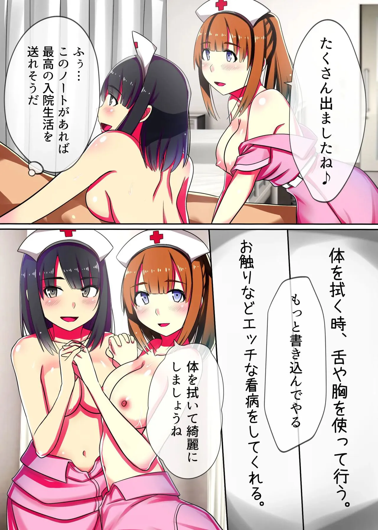 Oisha Gokko ~ Joushiki Henkan de Kanja mo Nurse mo, Joi no Joushiki mo Jizai ni Control | Page 8